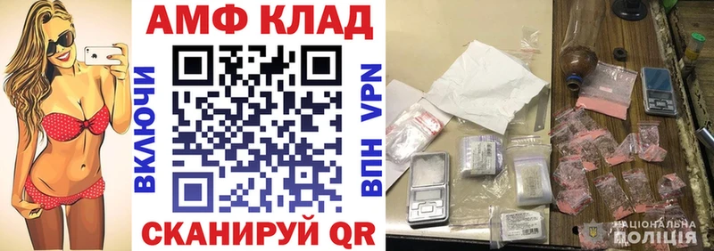 Купить где  Печора  АМФ VHQ 