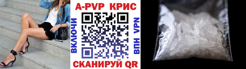 Купить  Печора  A PVP кристаллы 