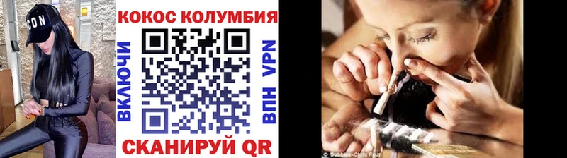 КОКАИН Колумбийский  Купить закладки  Печора 