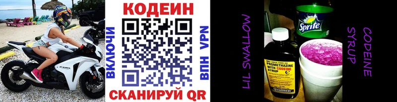 Codein Purple Drank  Купить  Печора 
