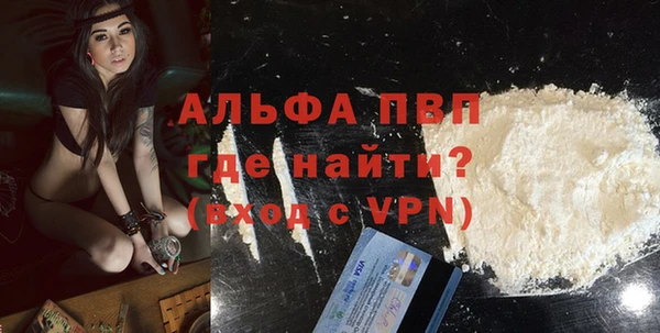 ALPHA-PVP Красноперекопск