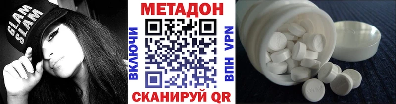 Метадон VHQ  Купить  Печора 